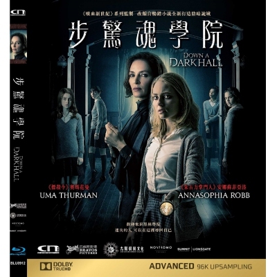 驚魂學院步 (BD)