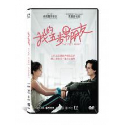 我的五步男友 (DVD)