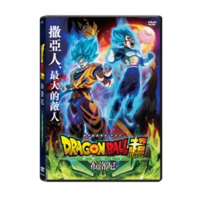 龍珠超劇場版：布洛尼 (DVD)