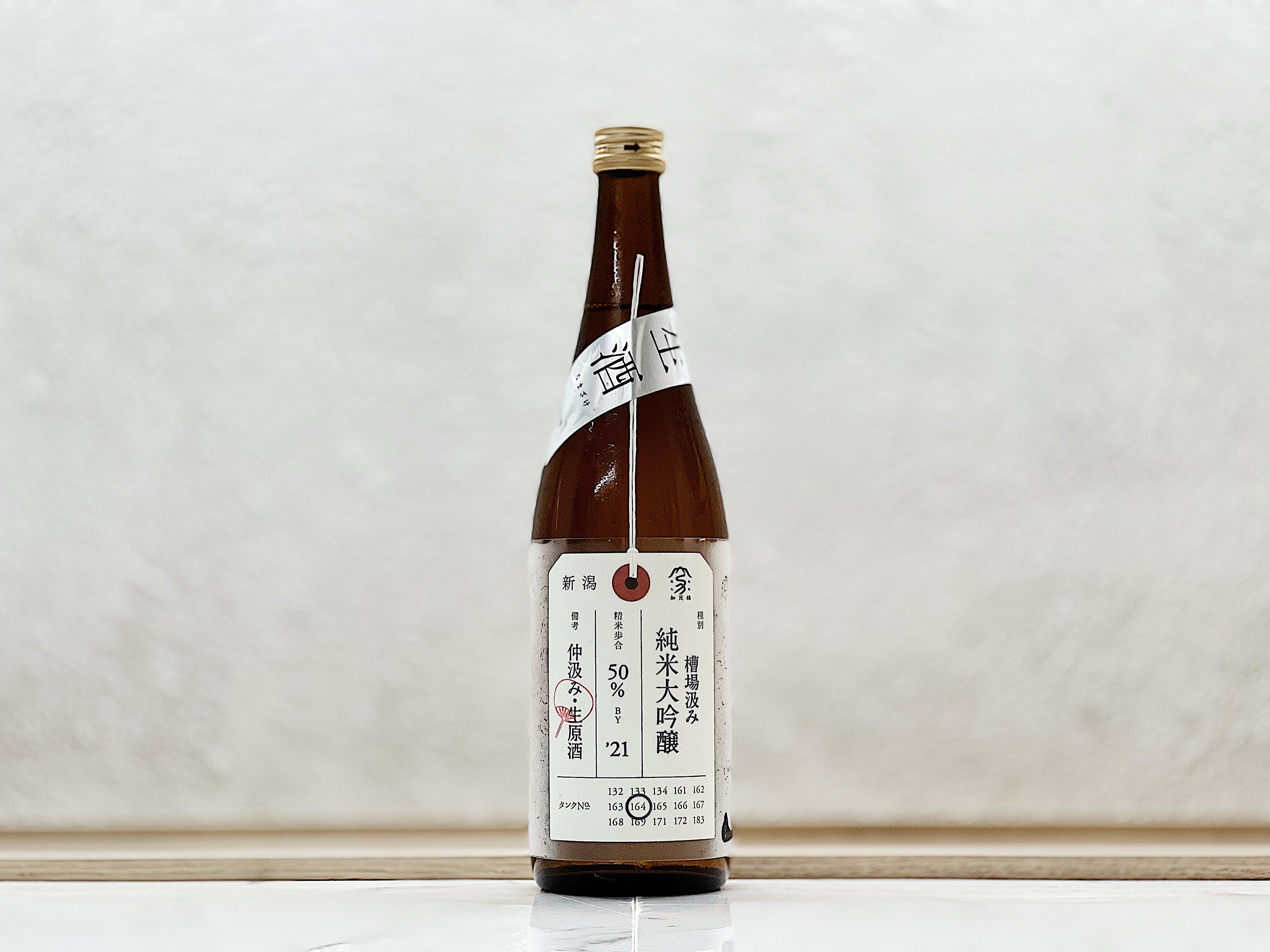 加茂錦 荷札酒 槽場汲み 純米大吟釀 無濾過生原酒