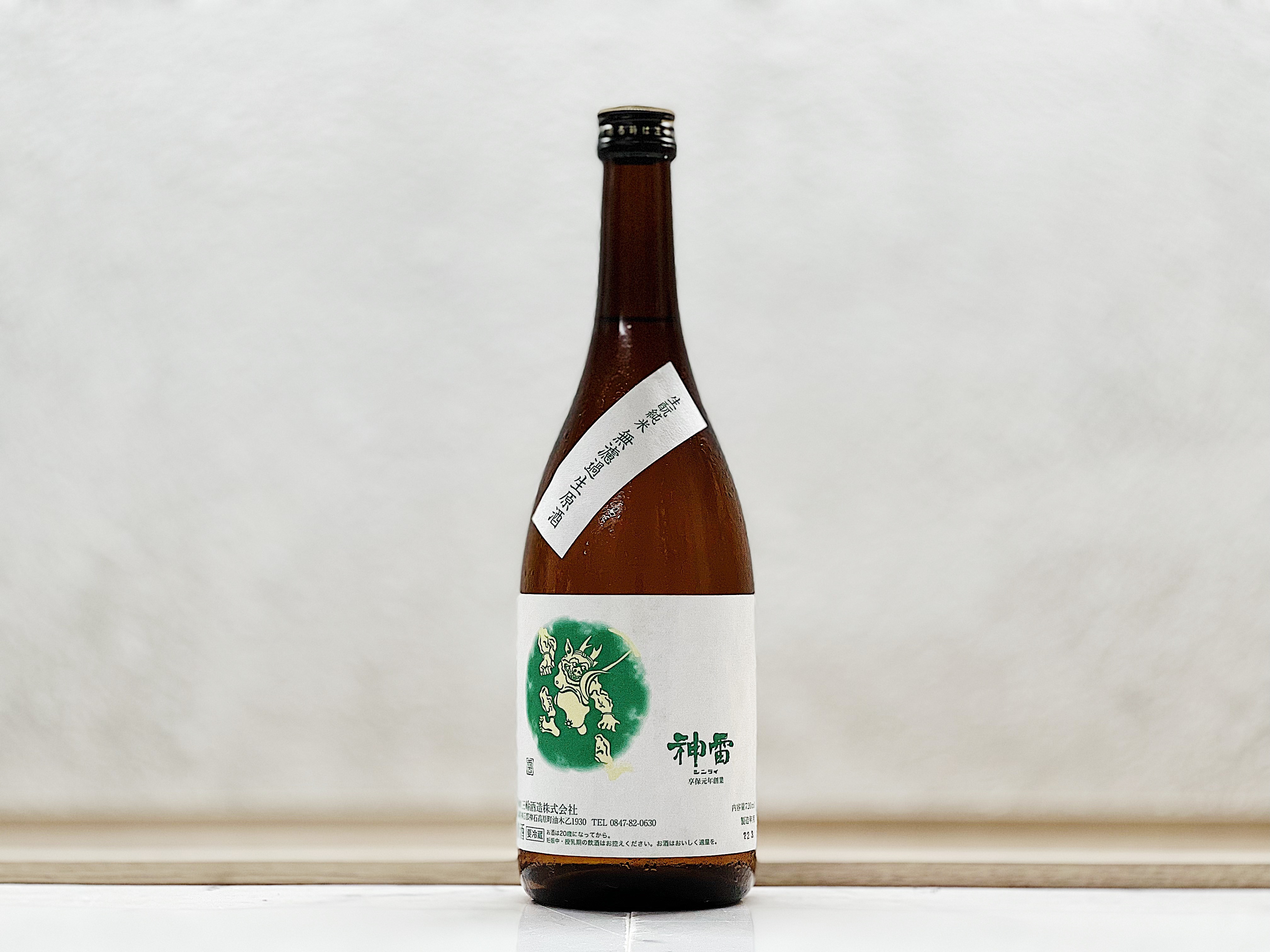 神雷 生酛(もと）純米 無濾過生原酒 千本錦