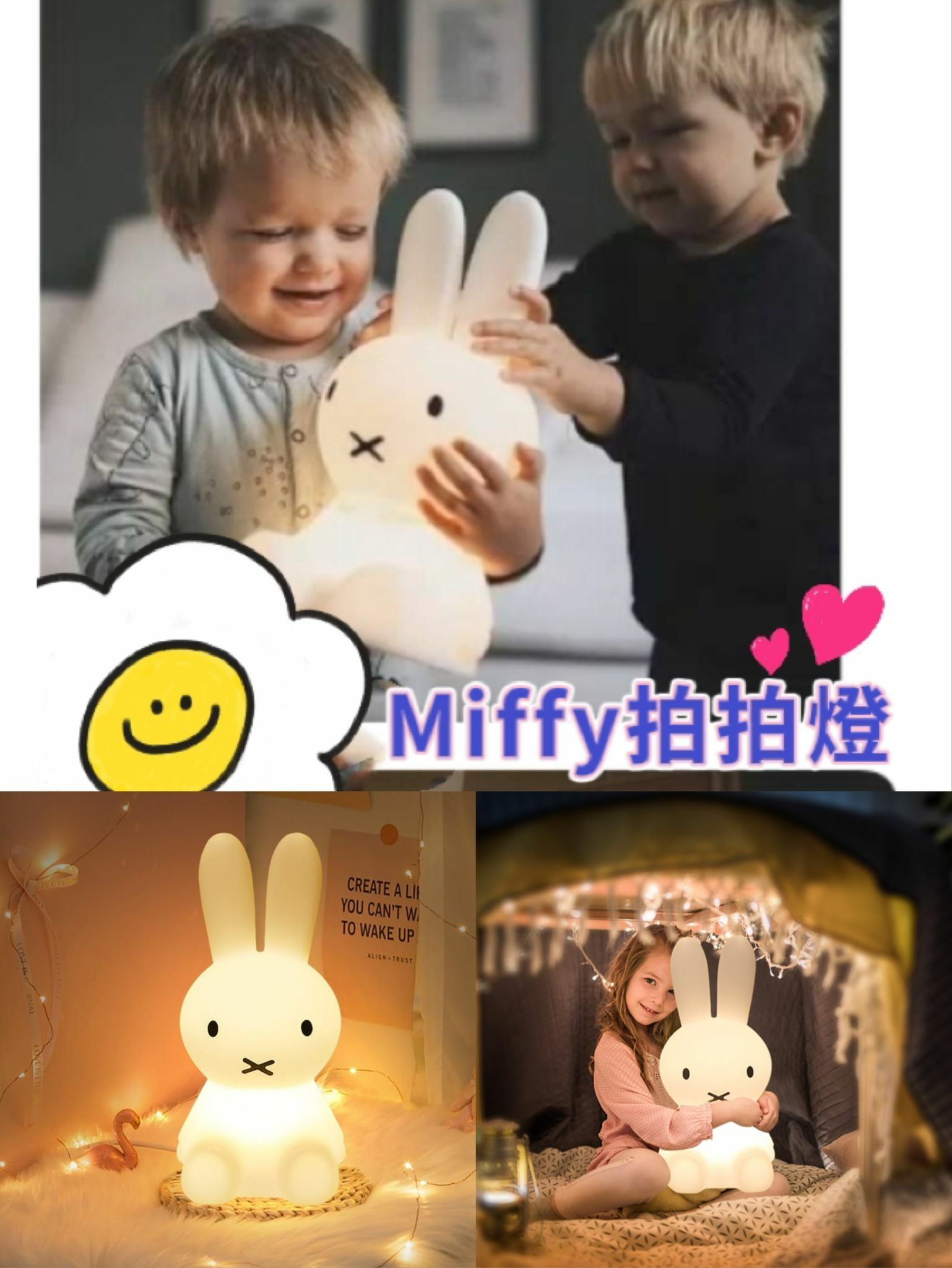 🔶MIFFY觸感拍拍燈NO.3078