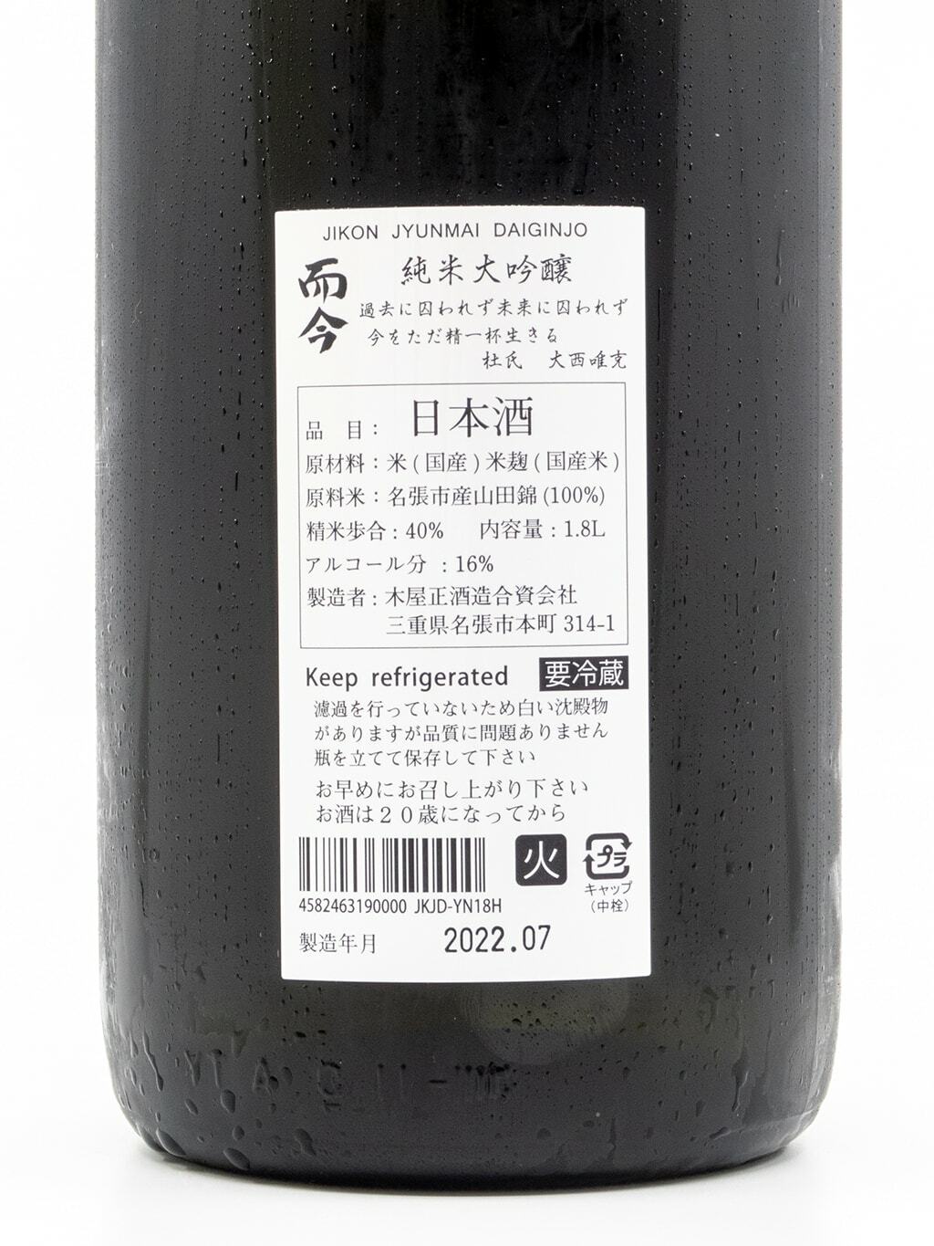 而今NABARI 純米大吟釀1800ml | 酒蛙Sakewa | 日本酒專門店