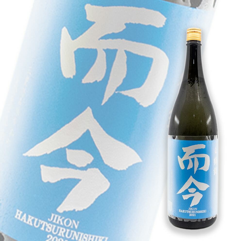 超希少 而今 白鶴錦 純米大吟醸 2024年2月詰め - 日本酒