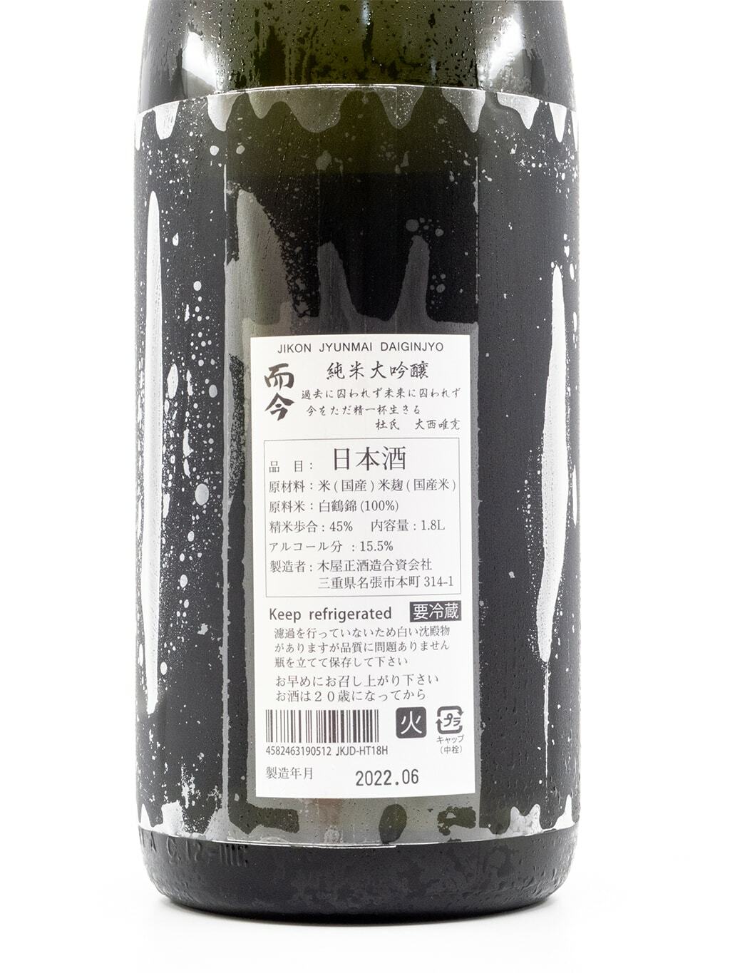 而今白鶴錦純米大吟釀1800ml | 酒蛙Sakewa | 日本酒專門店