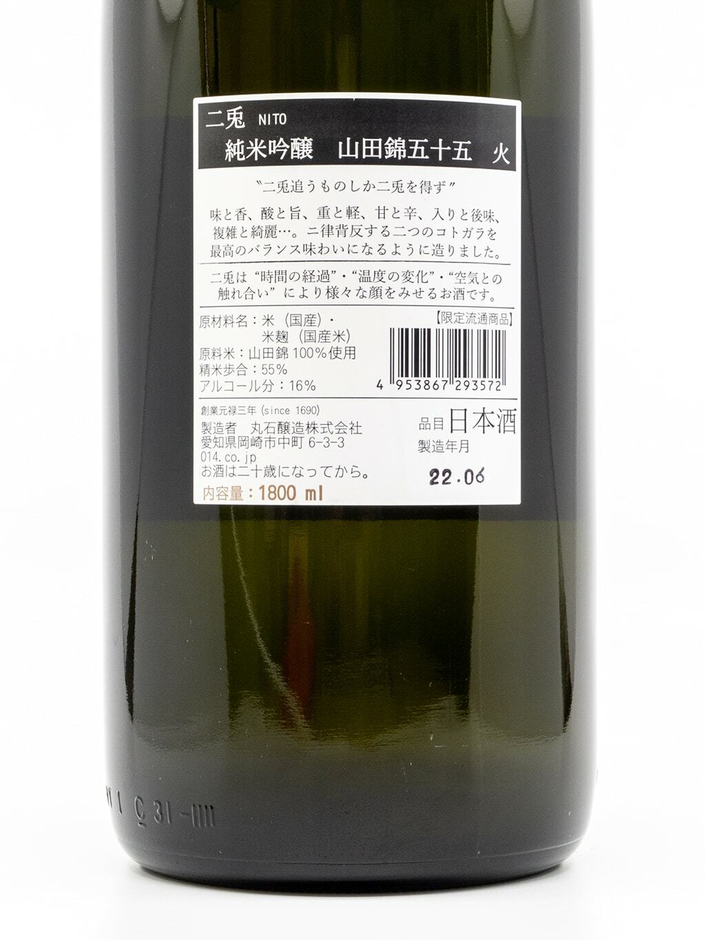 二兔山田錦五十五純米吟釀1800ml | 酒蛙Sakewa | 日本酒專門店