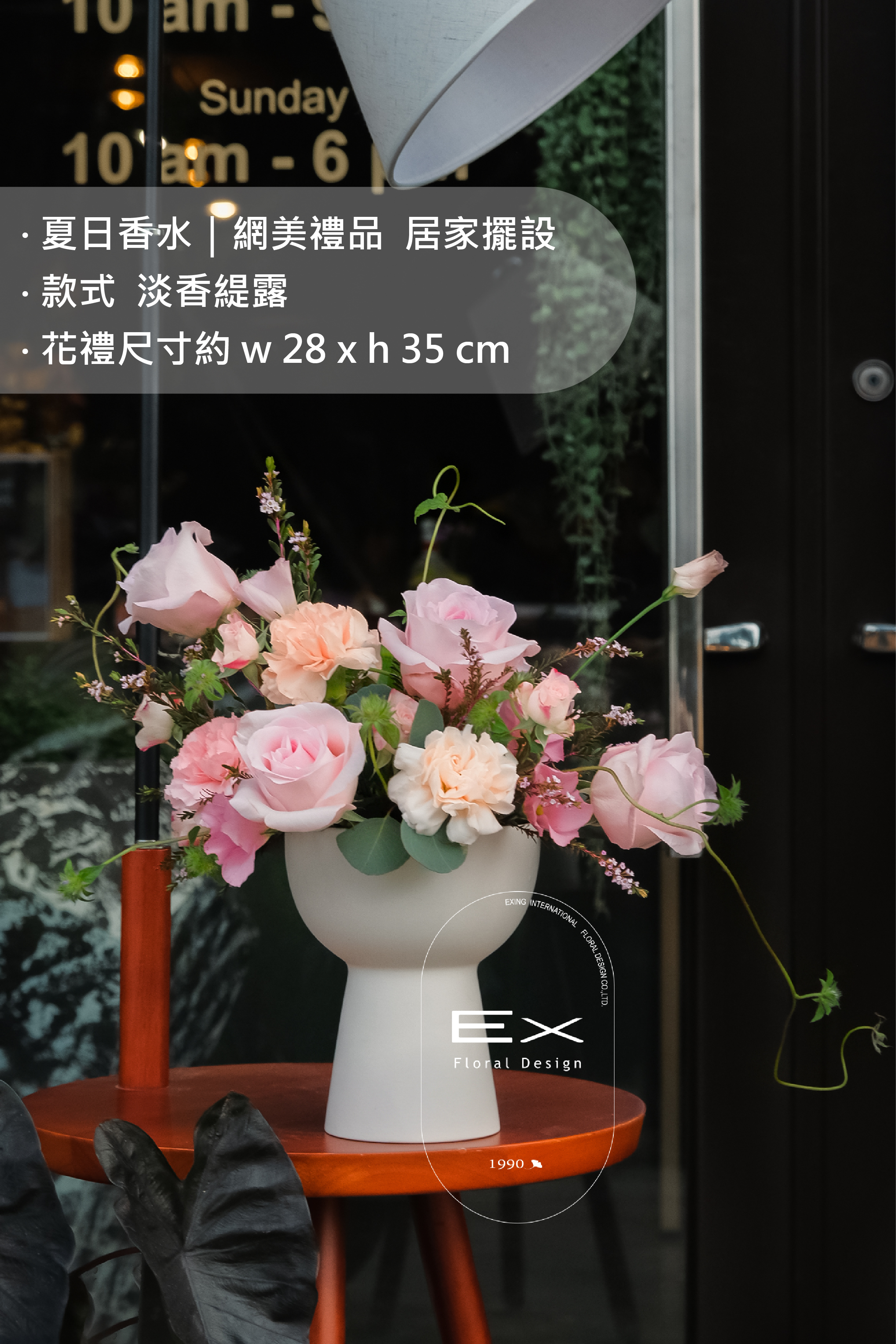 夏日香水｜網美禮品  居家擺設