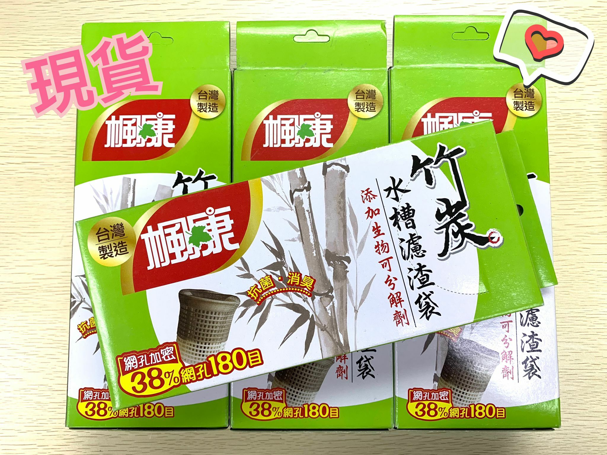 (現貨) 楓康竹炭水槽濾渣袋 (100個/盒)