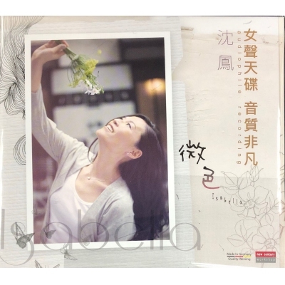 沈鳳 微色 ISABELLA