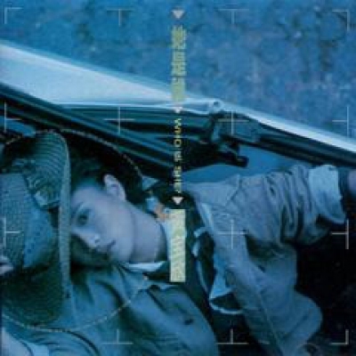 黃宝欣-她是誰 復黑版