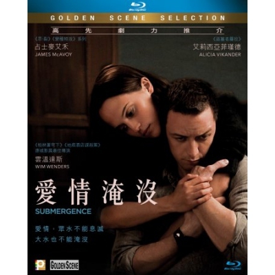 愛情淹沒 (BD)