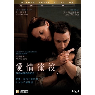 愛情淹沒 (DVD)