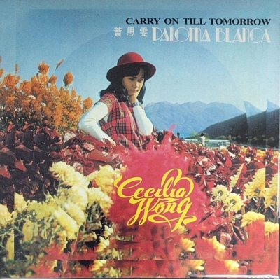 黃思雯-Carry On Till Tomorrow (復黑版)