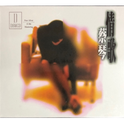 蔡琴 / 情歌 Tsai Chin DSMCD CD