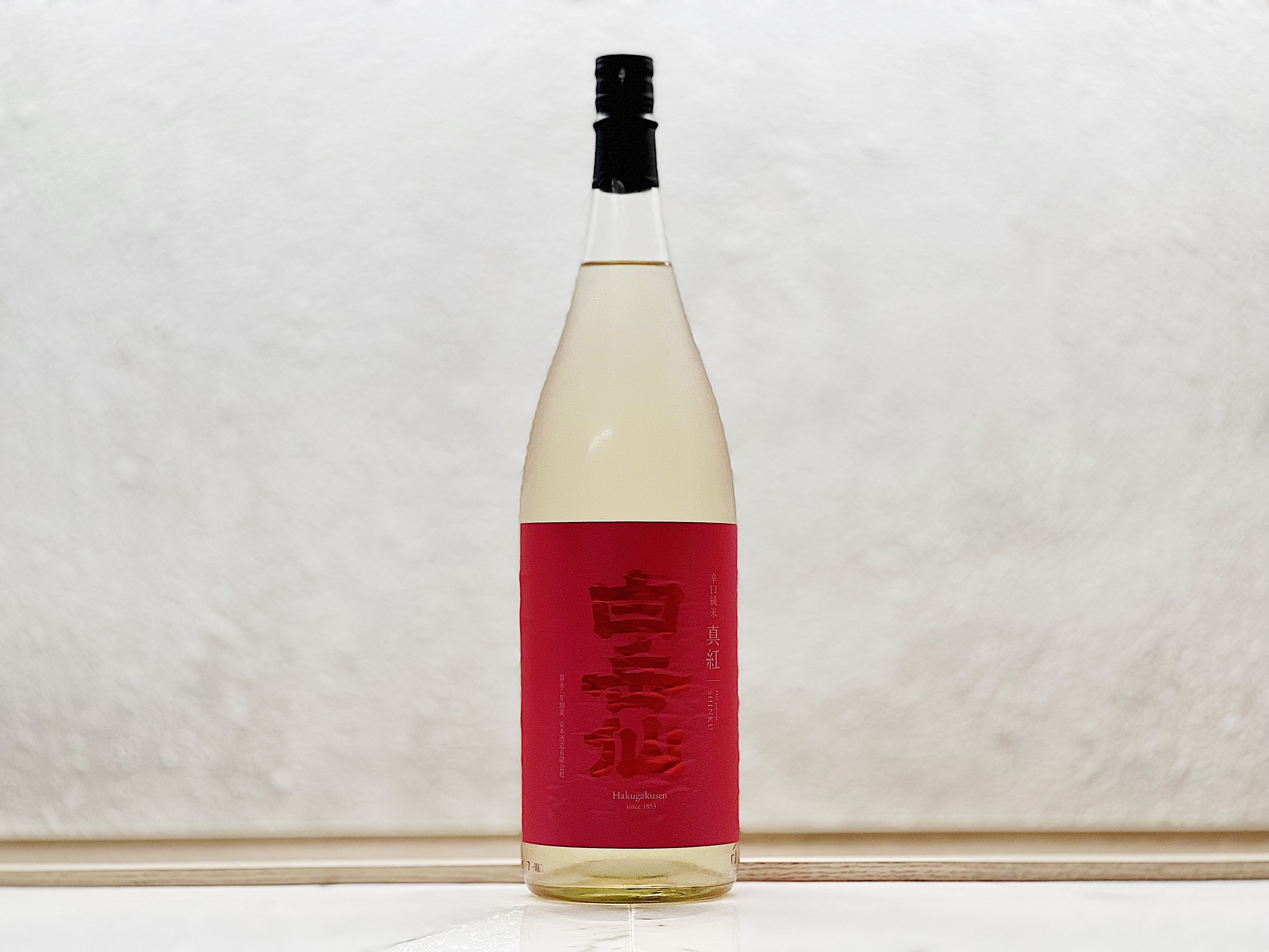 白岳仙 辛口純米 真紅 SHINKU 生酒 1800ml