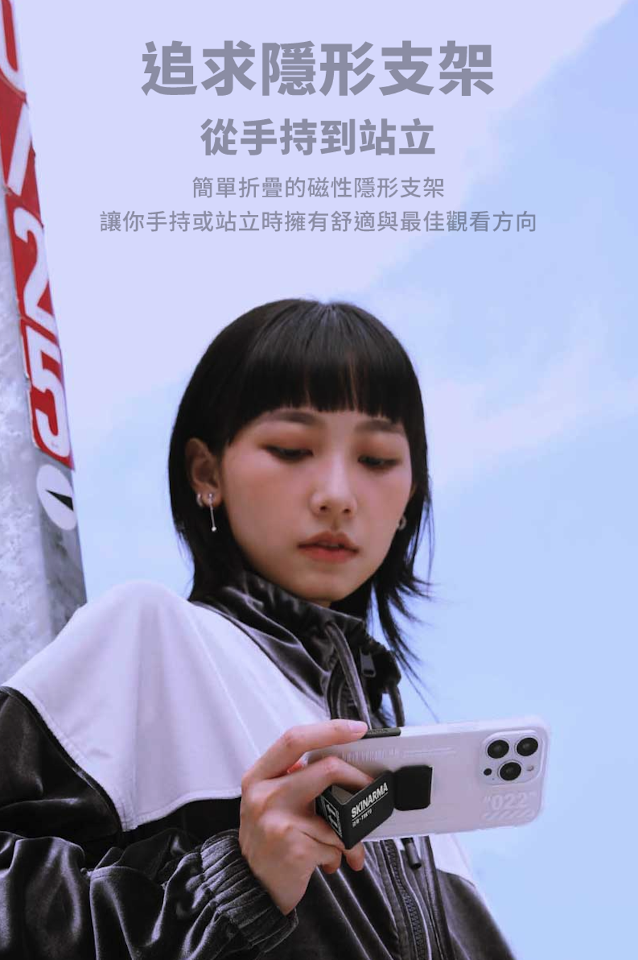 Skinarma Taihi Sora IML 日本潮流 防刮隱形支架防摔手機殼・iPhone 14 系列 - 商品推薦
