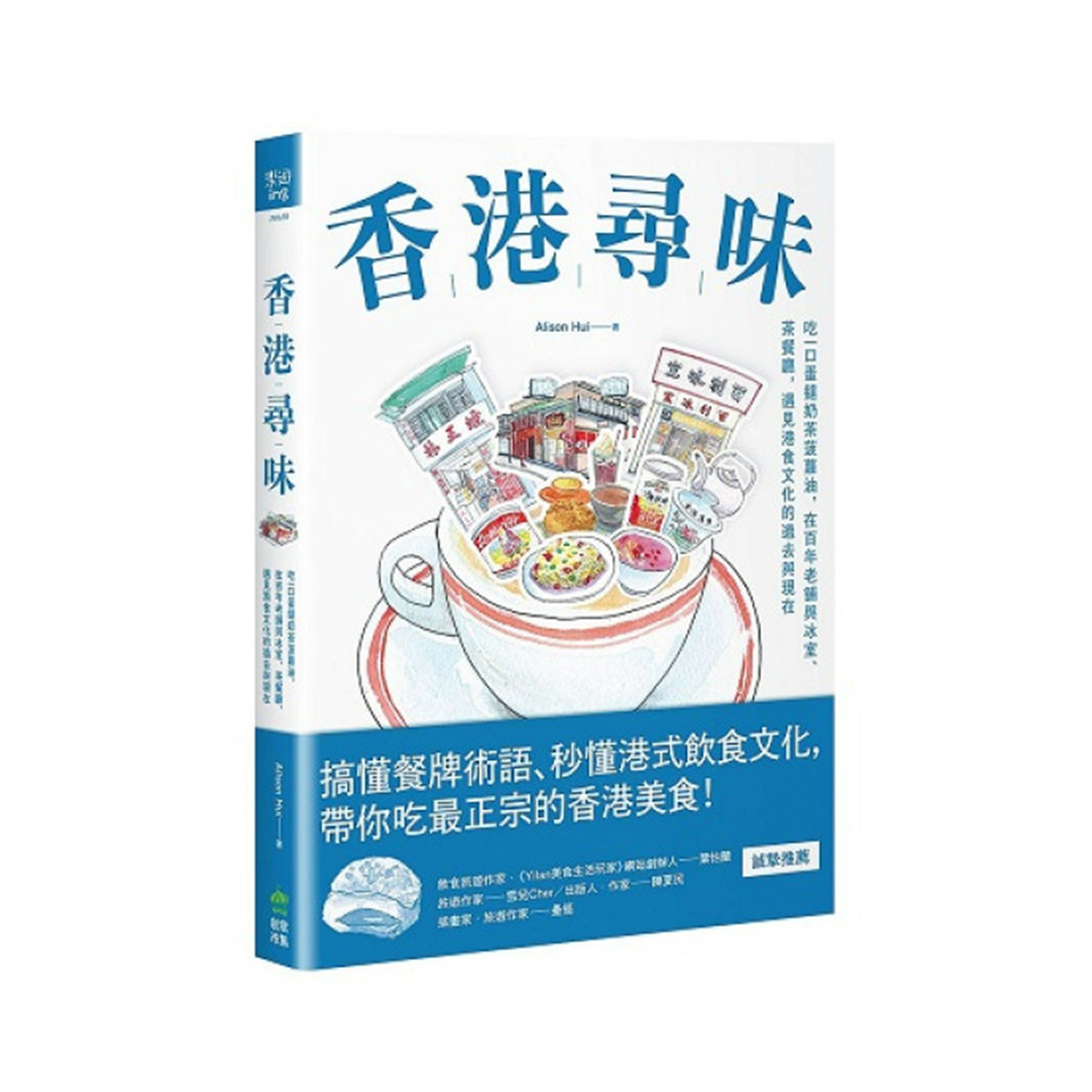 激安販促品 珍書「香江知味:香港的早期飲食場所 Early Hong Kong Eater