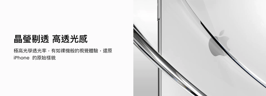 Switcheasy 美國魚骨 Nude 晶亮透明防摔手機殼・iPhone 14 系列 (支援MagSafe) - 商品推薦