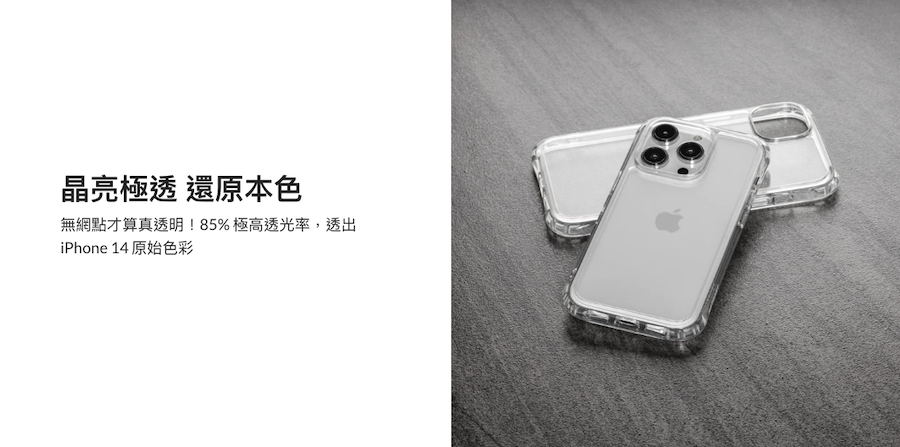 Switcheasy 美國魚骨 ATOMS 超軍規防摔透明手機殼・iPhone 14 系列 (支援MagSafe) - 商品推薦