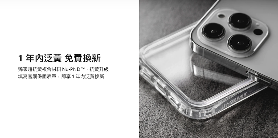 Switcheasy 美國魚骨 ATOMS 超軍規防摔透明手機殼・iPhone 14 系列 (支援MagSafe) - 商品推薦
