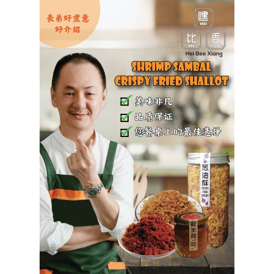 Hei Bee Xiang Special Bundle