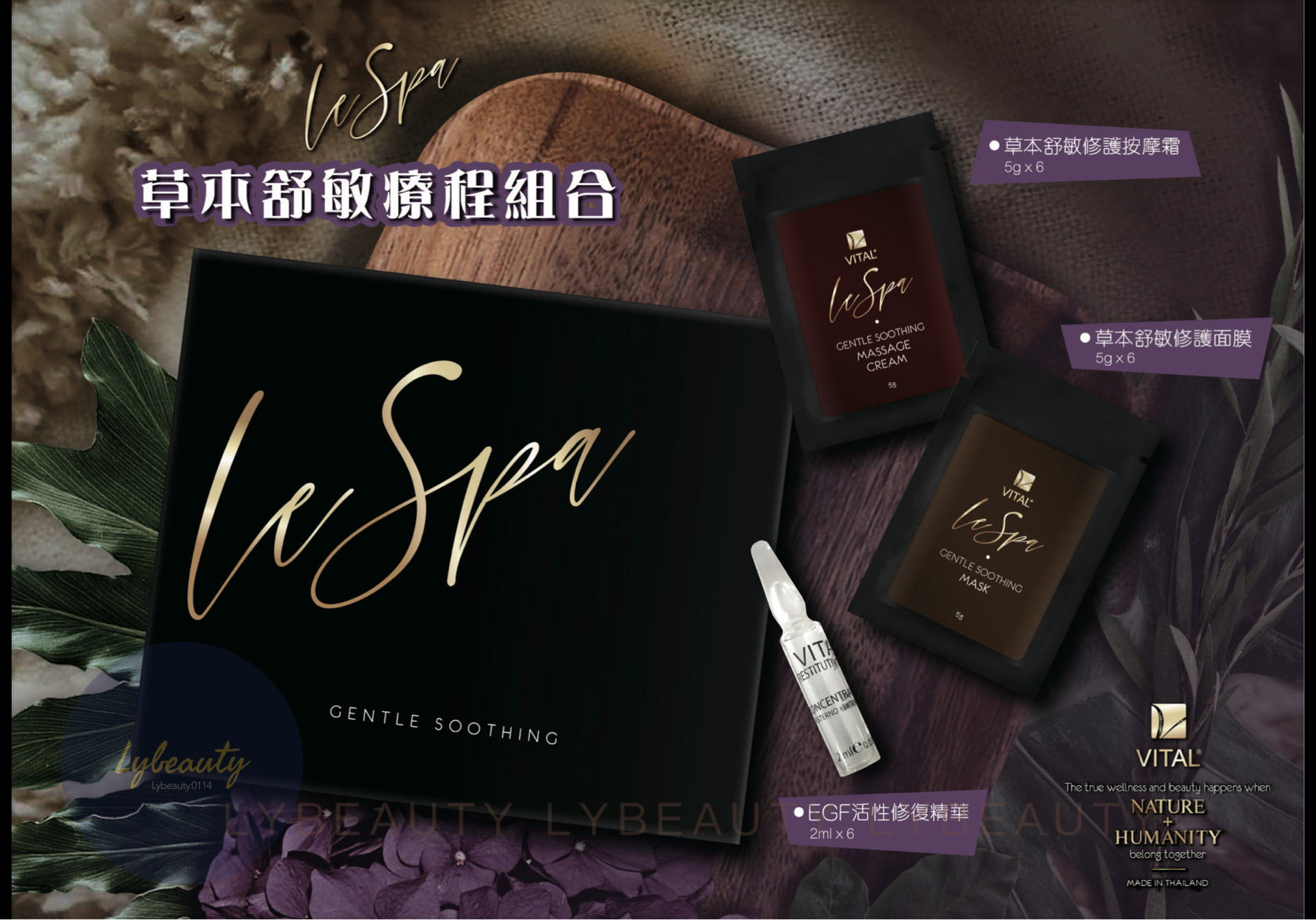 🇹🇭LESPA 泰式面部草本舒敏 Spa BoxSet療程( 一盒六次）