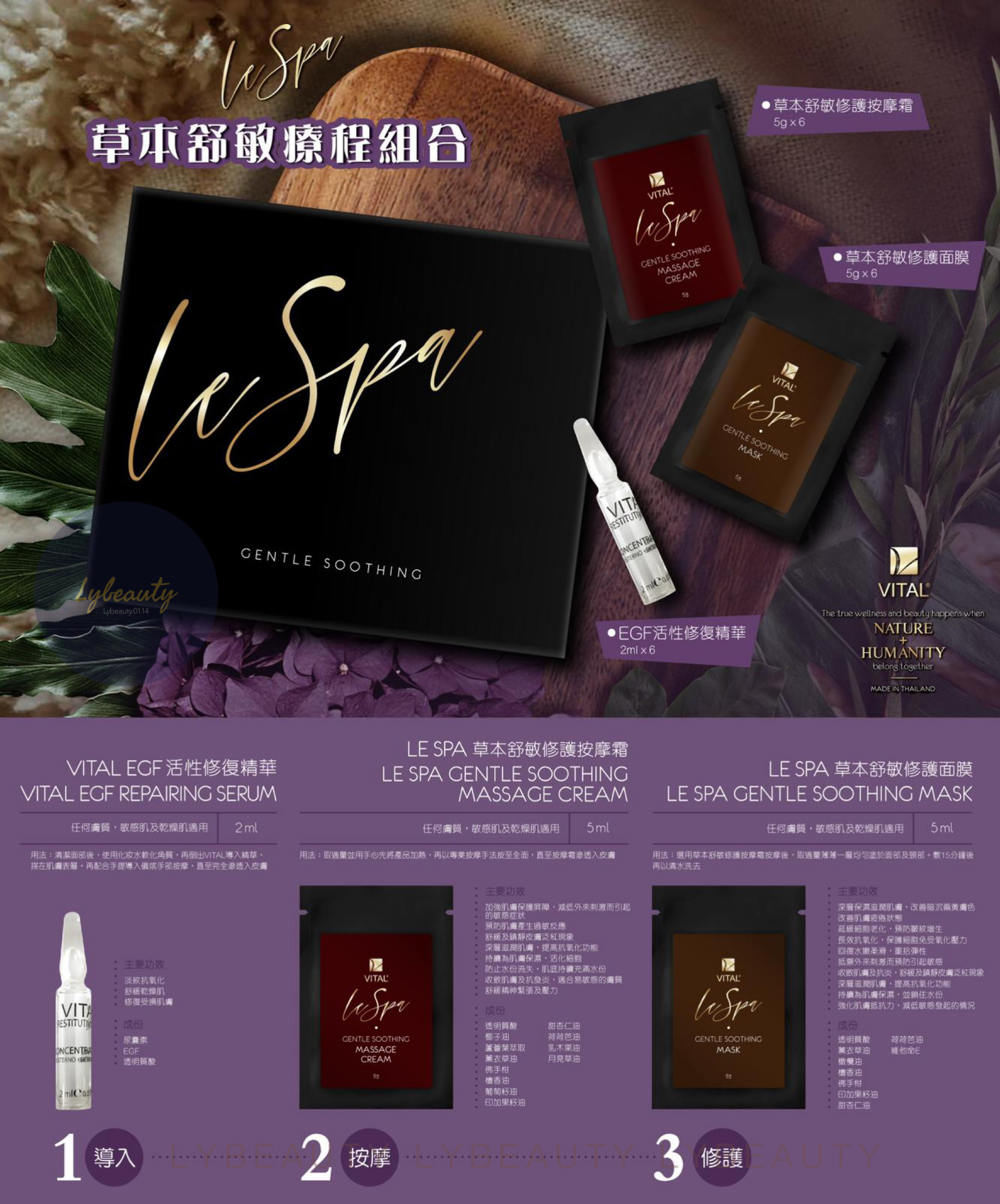 🇹🇭LESPA 泰式面部草本舒敏 Spa BoxSet療程( 一盒六次）
