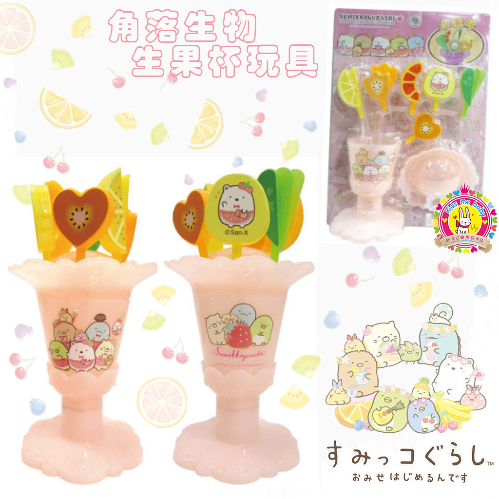 角落生物生果杯玩具 GU92519A