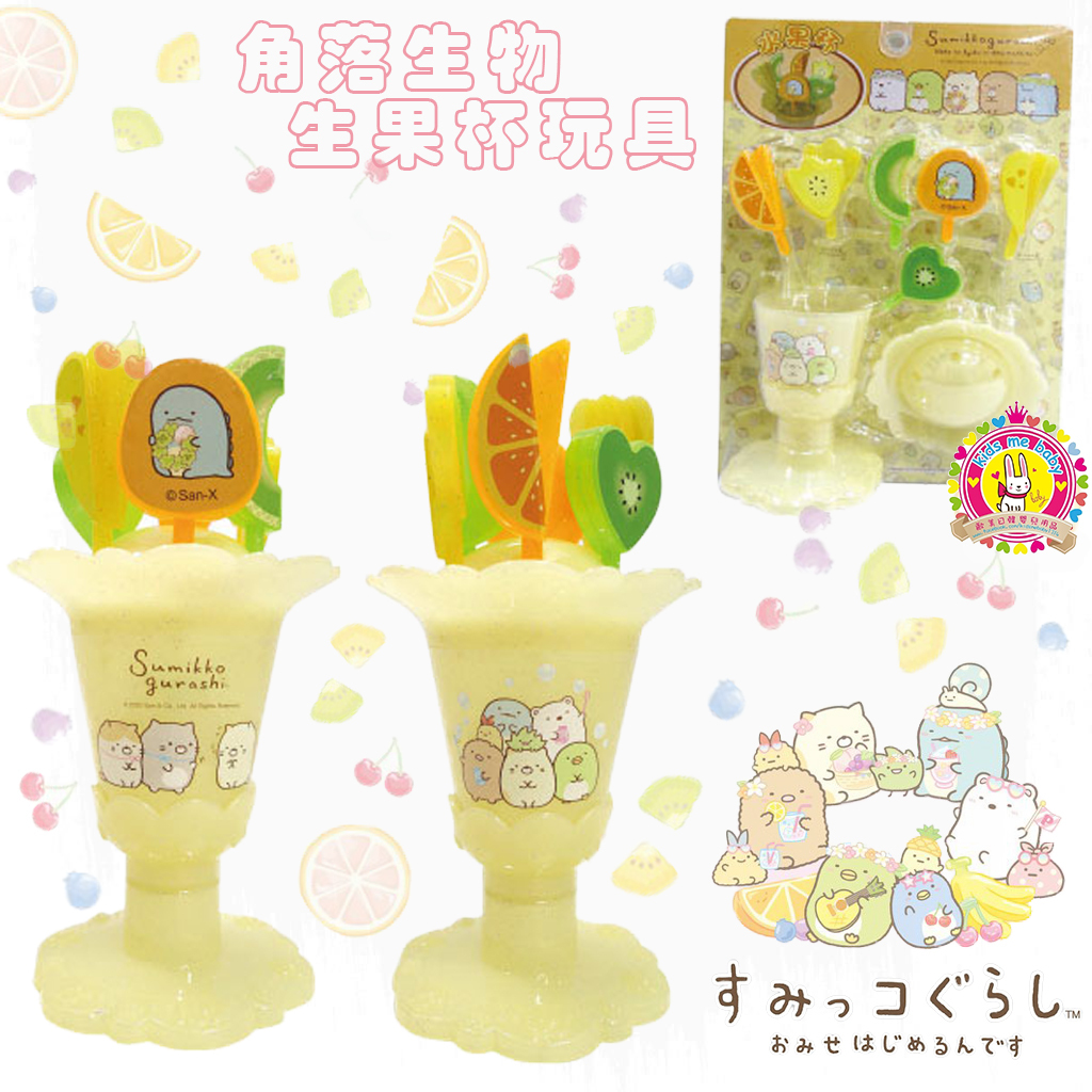 角落生物生果杯玩具 GU92519A