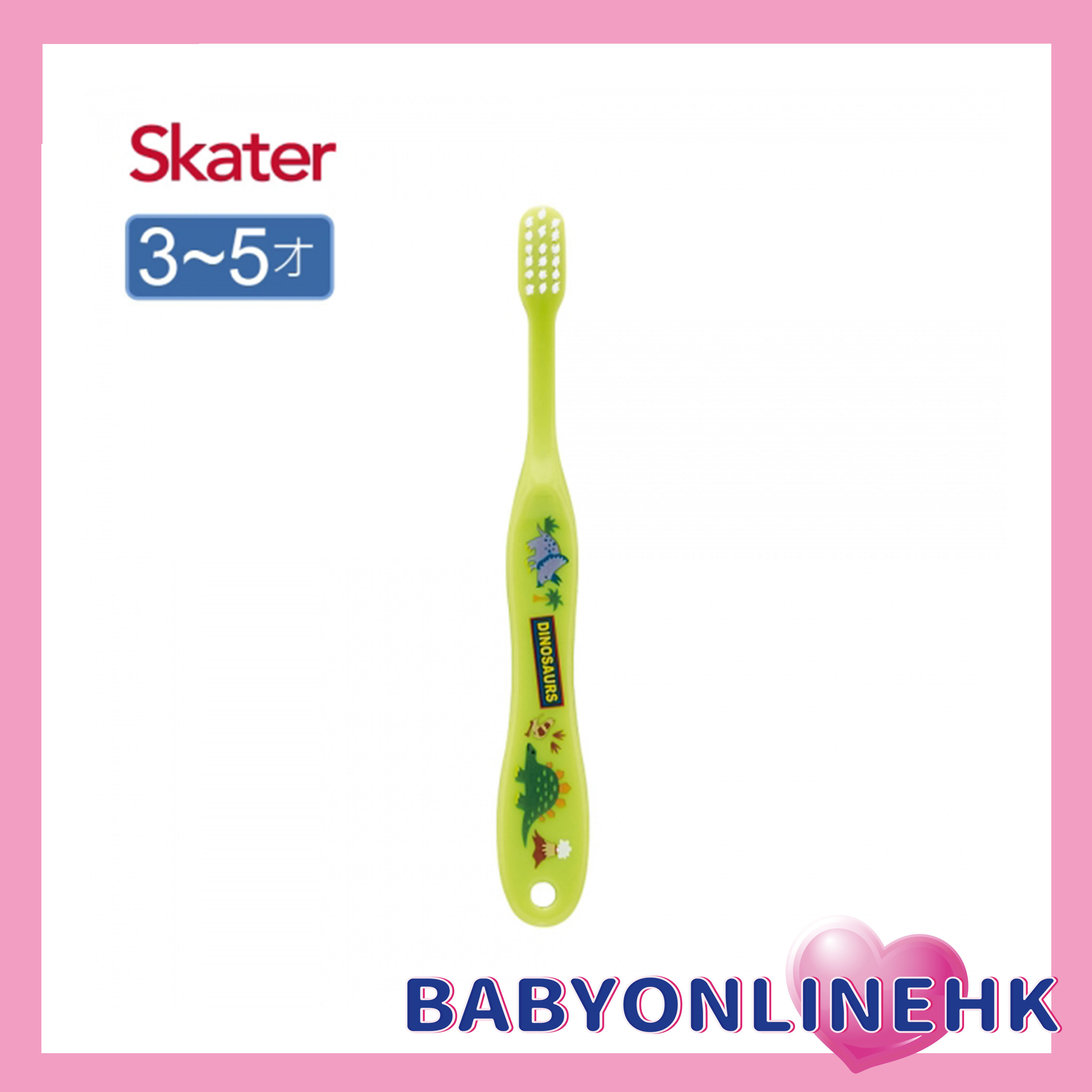 日本 Skater 恐龍軟毛牙刷(3-5歲) 牙刷（幼兒園兒童用）