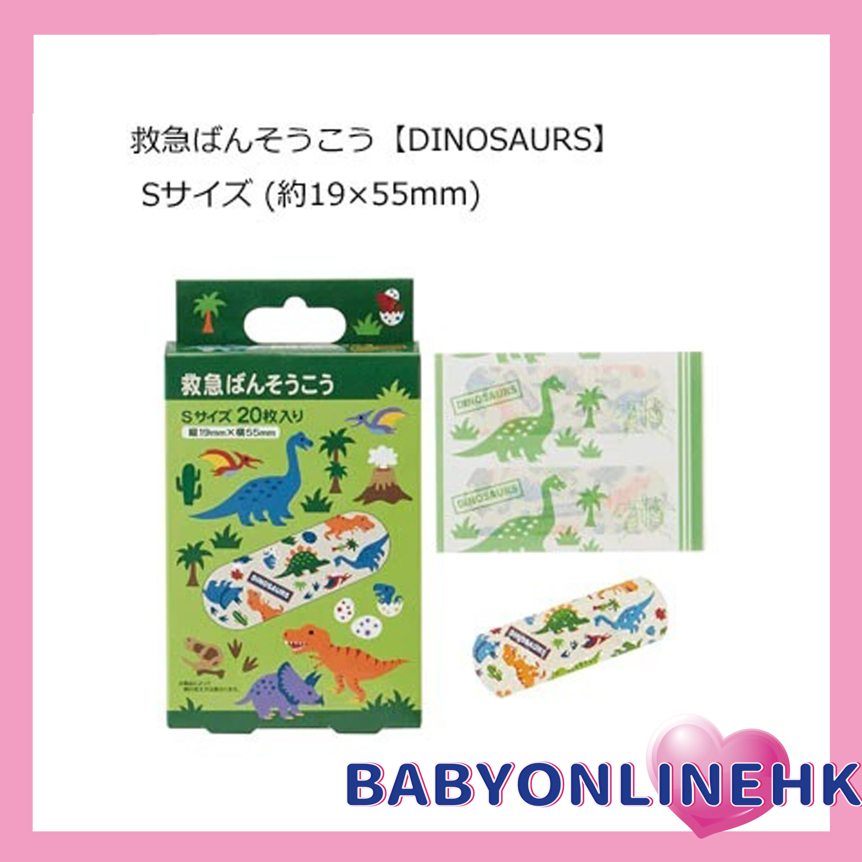 Skater - 日本SKATER 恐龍圖案 膠布(1.9x5.5cm) 20片