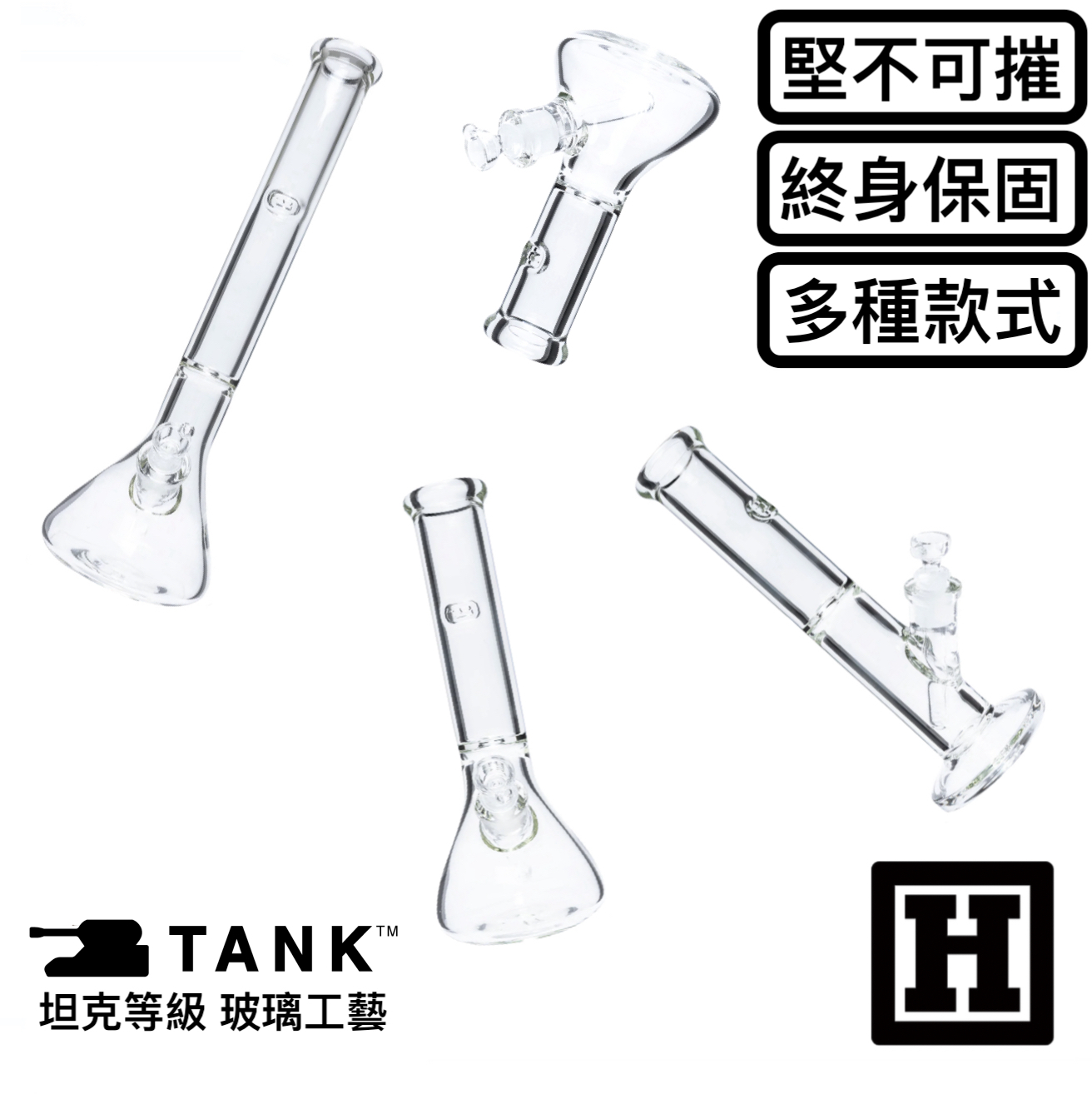 Tank Glass 強化 玻璃藝術品 「永不破碎」