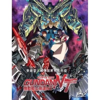 機動戰士高達NT (BD)