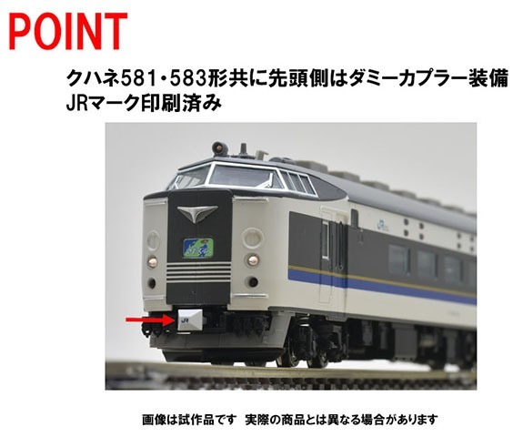 TOMIX 98809 電車JR 583系Kitaguni (北國) 基本(6輛)