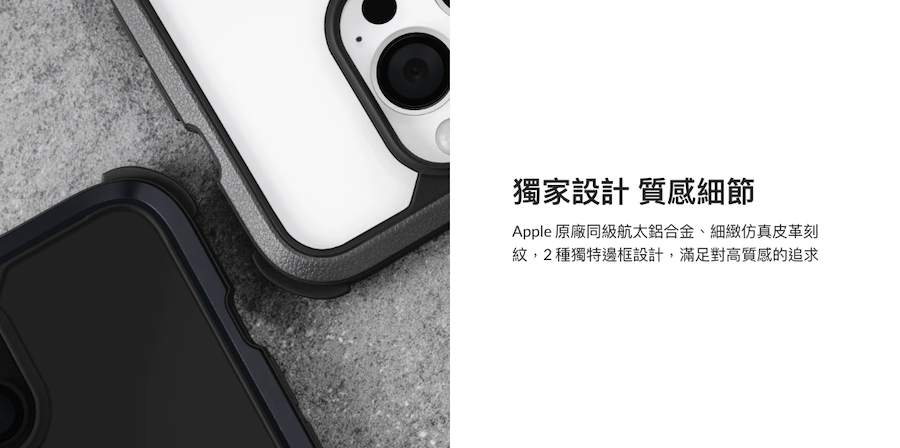 Switcheasy 美國魚骨 ODYSSEY+ 極輕薄防摔手機殼・iPhone 14 系列 (支援MagSafe) - 商品推薦