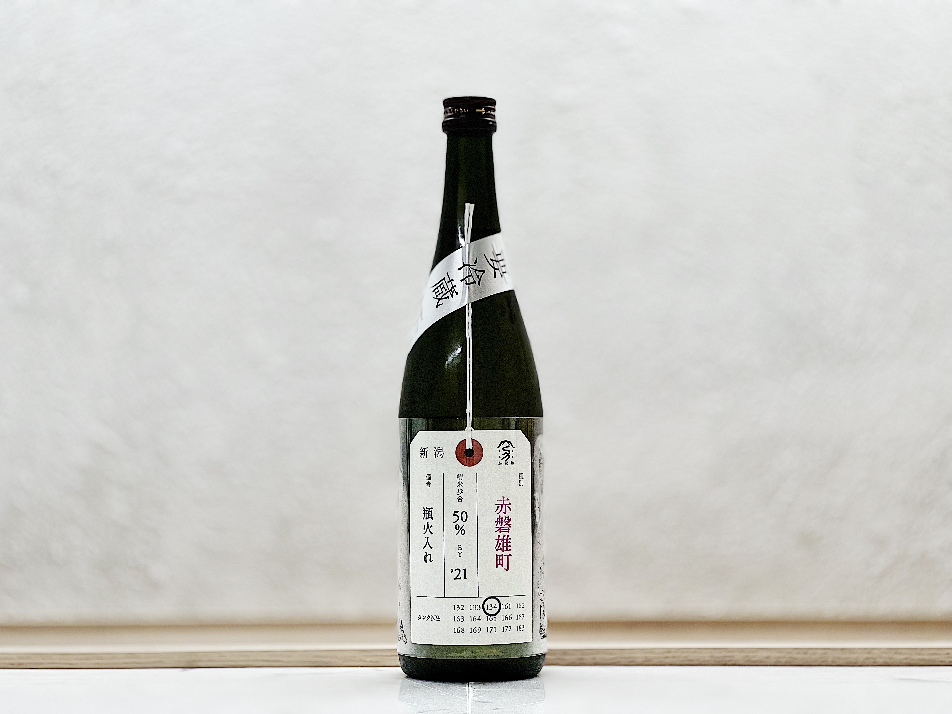 加茂錦 荷札酒 赤磐雄町 純米大吟釀