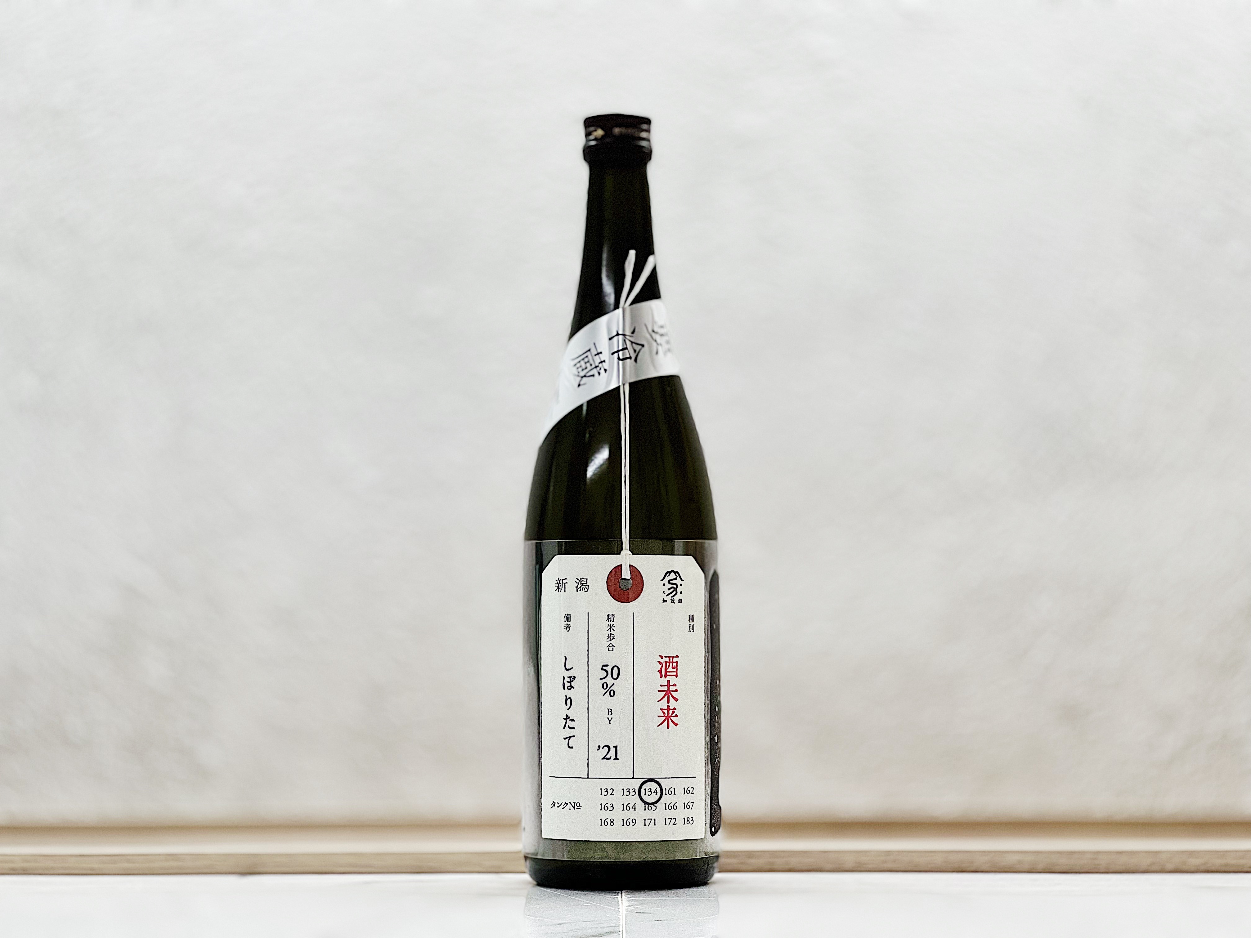 加茂錦 荷札酒 酒未來 純米大吟釀