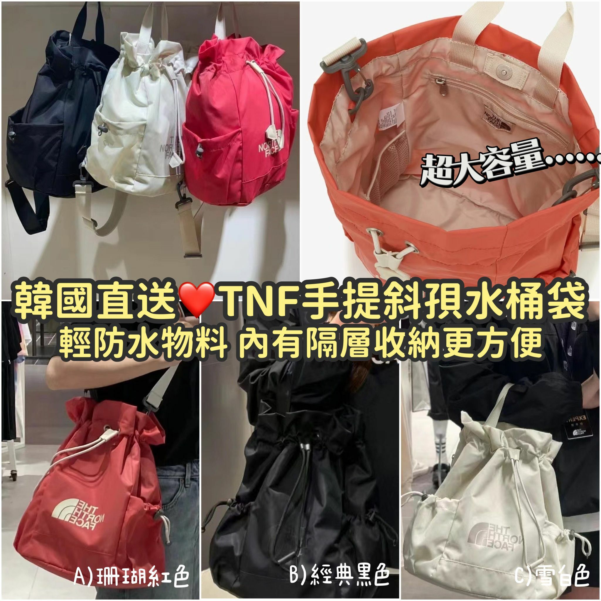 🇰🇷韓國直送 新款 TNF WHITE LABEL 雙提手斜孭 LIGHT BONNEY PACK 大水桶袋 (逢星期日截單後14-21個工作天發貨）