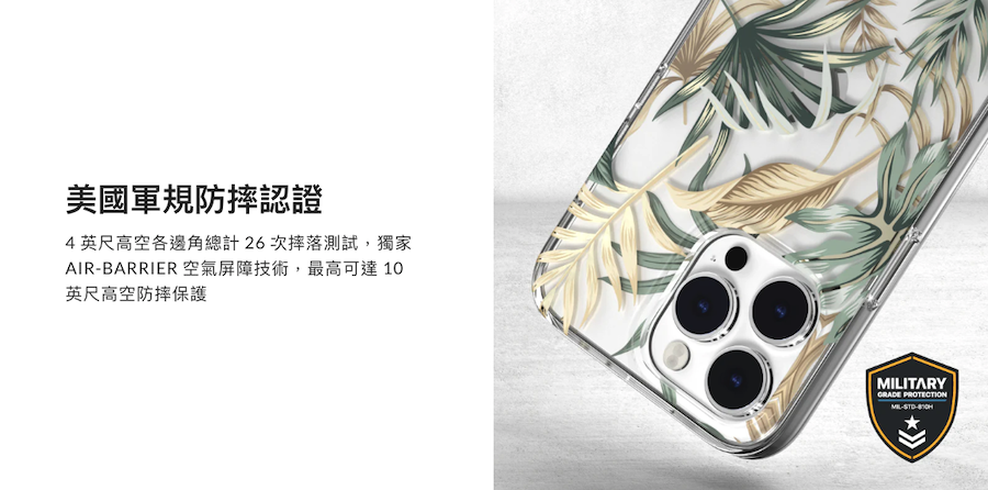 Switcheasy 美國魚骨 GLAMOUR 立體視覺防摔手機殼・iPhone 14 系列 (支援MagSafe) - 商品推薦