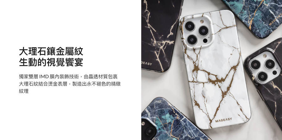 Switcheasy 美國魚骨 MARBLE 大理石紋防摔手機殼・iPhone 14 系列 (支援MagSafe) - 商品推薦