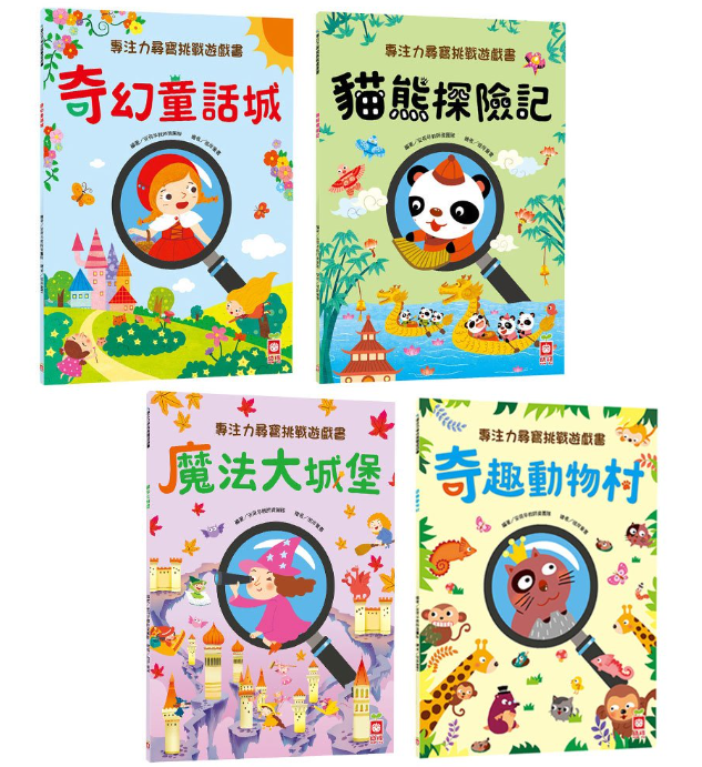 疯狂捉迷藏思维游戏书（4本）