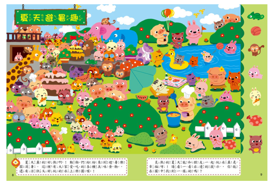 疯狂捉迷藏思维游戏书（4本）