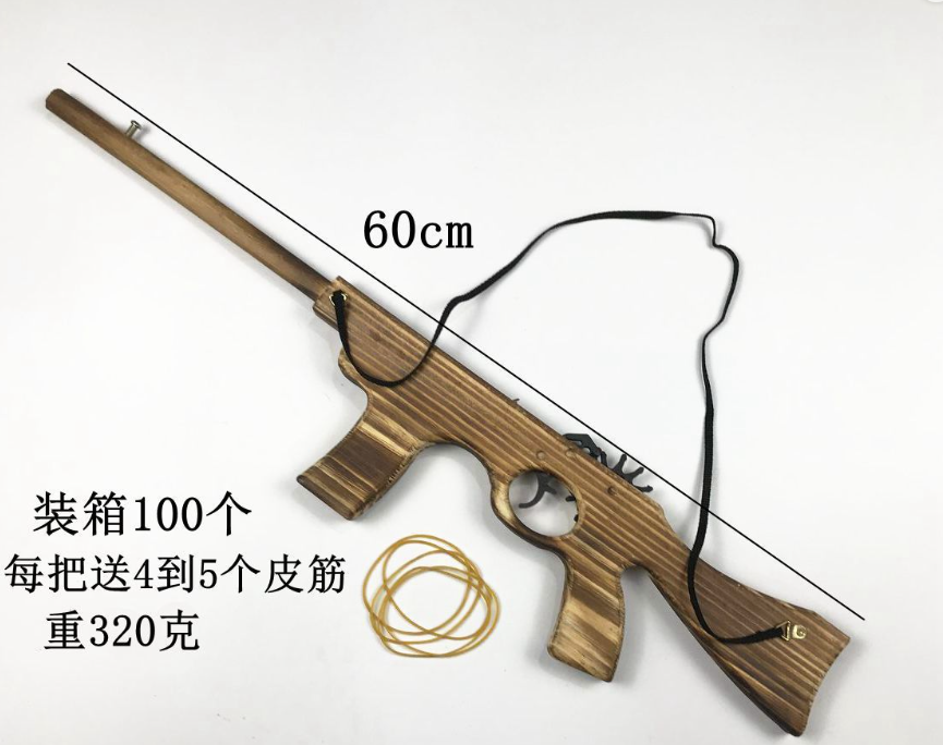 木质橡皮筋 长枪 60cm