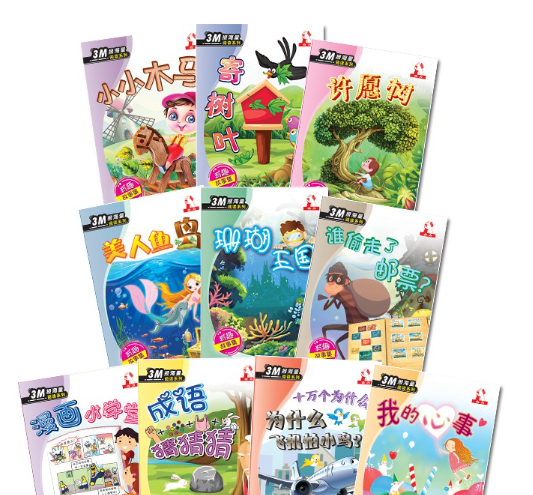 3M报海量阅读系列