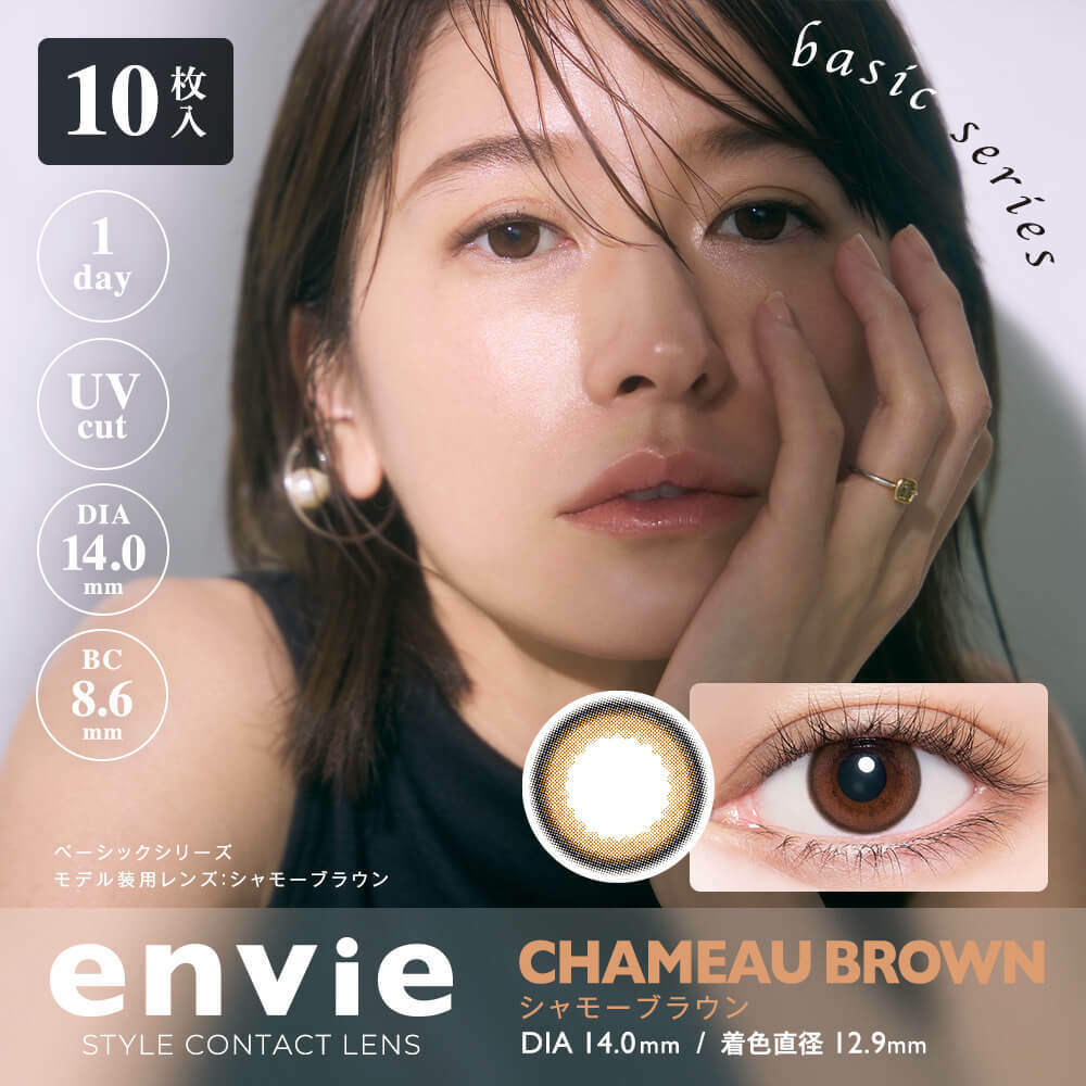 Envie 1Day Color Contact Lenses 日本Envie 每日即棄有色隱形眼鏡 10片(Chameau Brown)