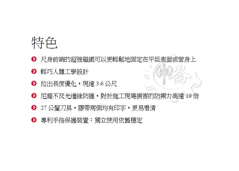 ＊中崙五金【缺貨中】美沃奇 25mm* 5米全公分磁性雙面捲尺 48-22-0605 耐摔耐磨