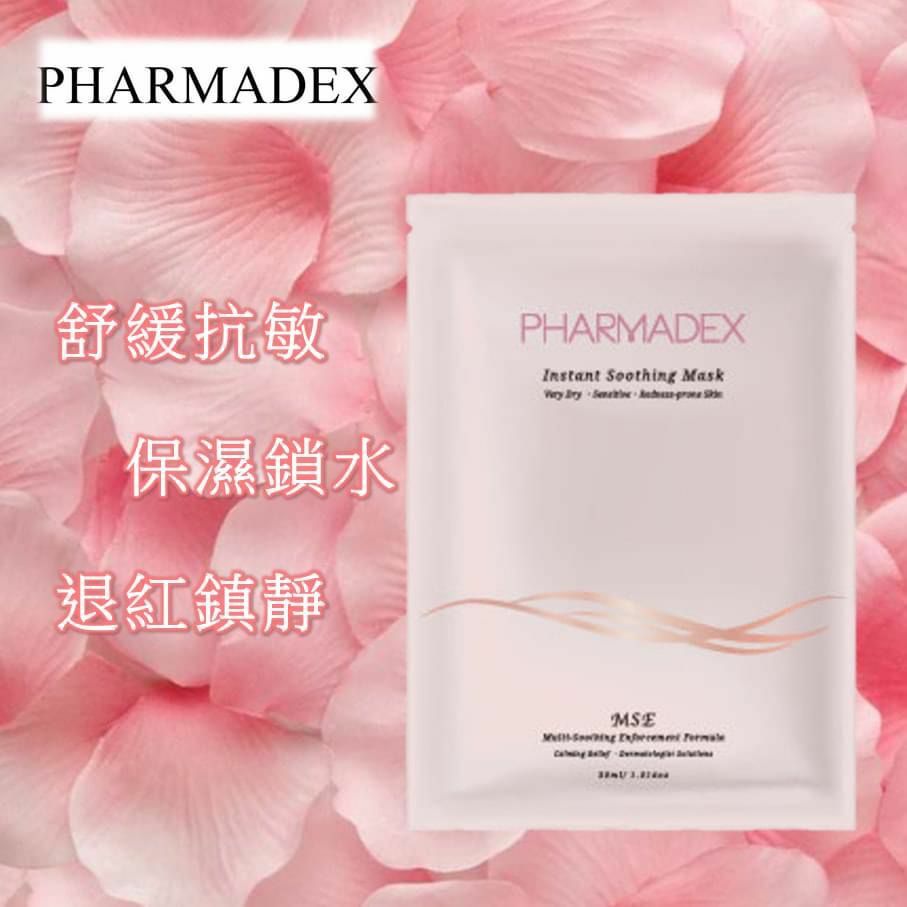 PHARMADEX 退紅神奇面膜  10片