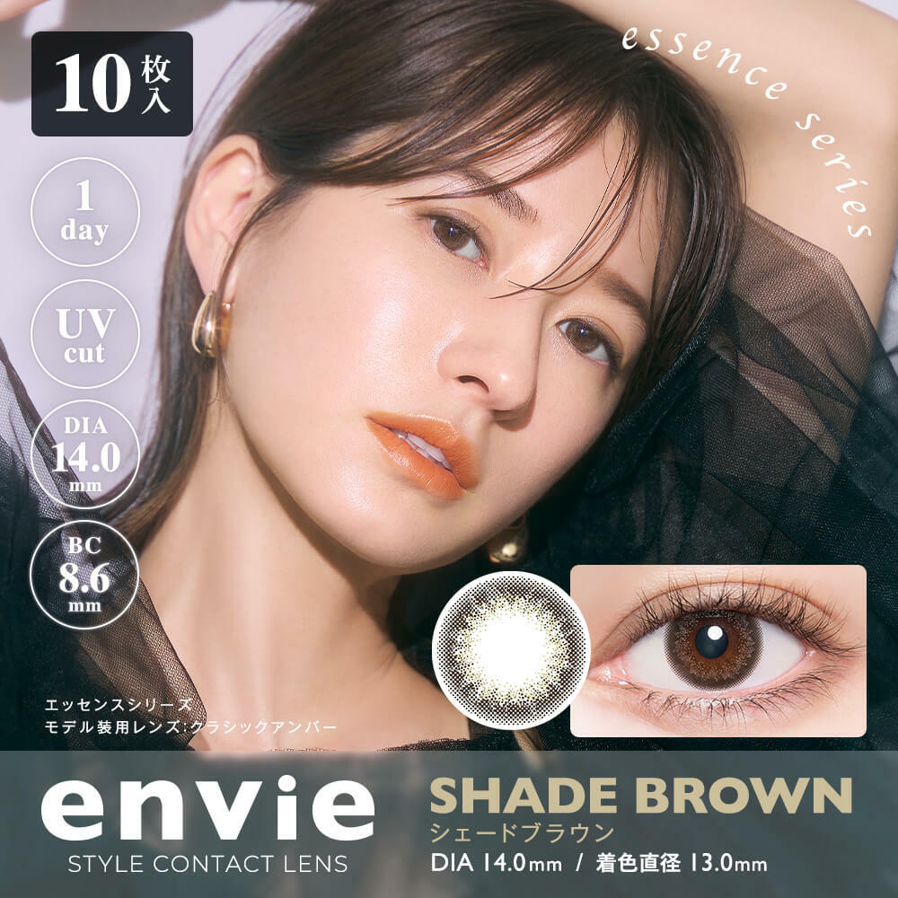 Envie 1Day Color Contact Lenses 日本Envie 每日即棄有色隱形眼鏡 10片(Shade Brown)