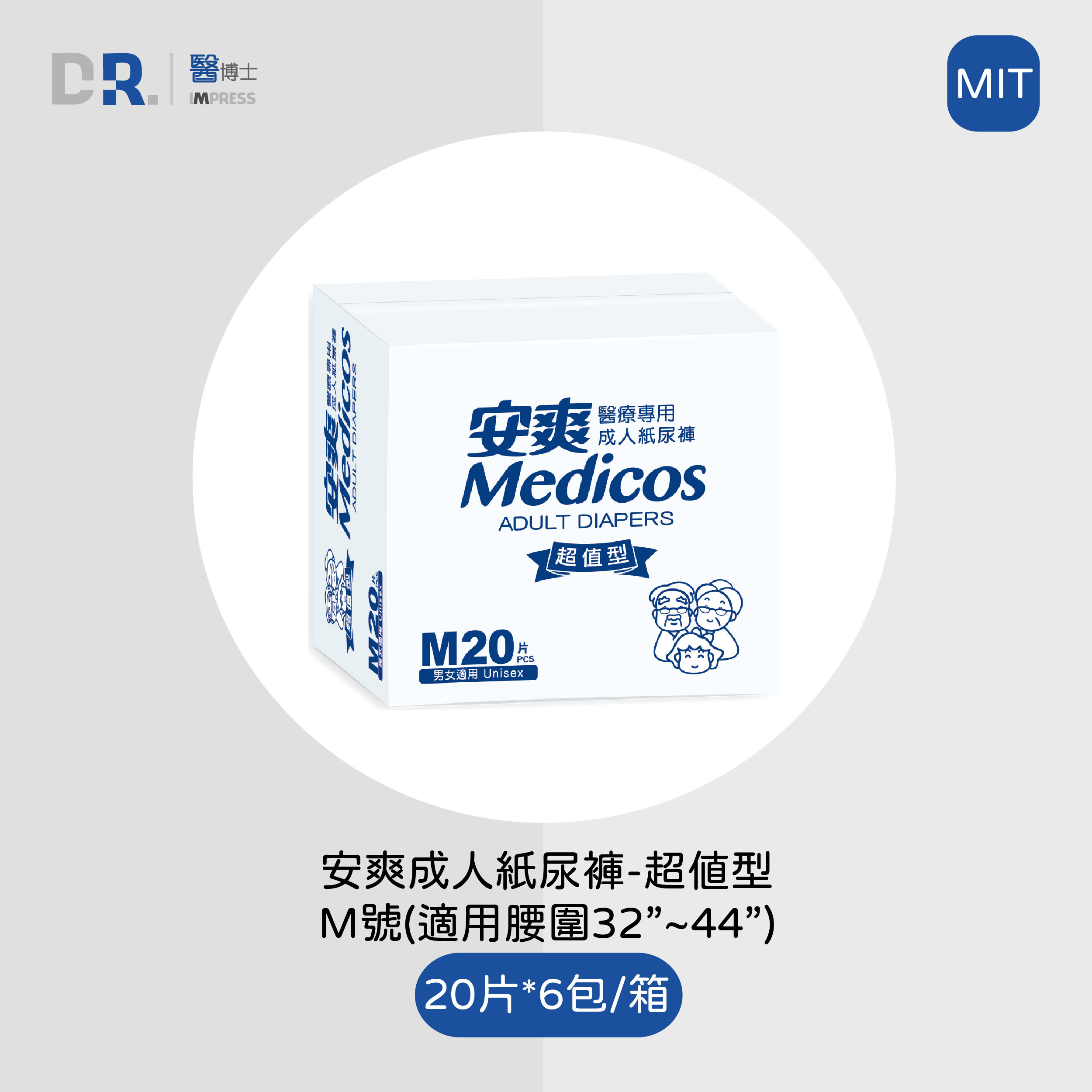安爽(黏貼式)成人紙尿褲 M號 (會員獨享NT$1,080/箱) * 2箱