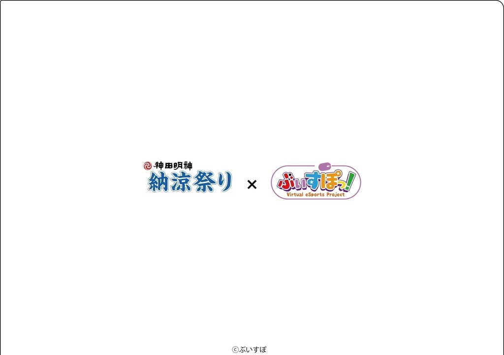 「ACG.GO」VSPO!ぶいすぽ 神田明神納涼祭 A4 File